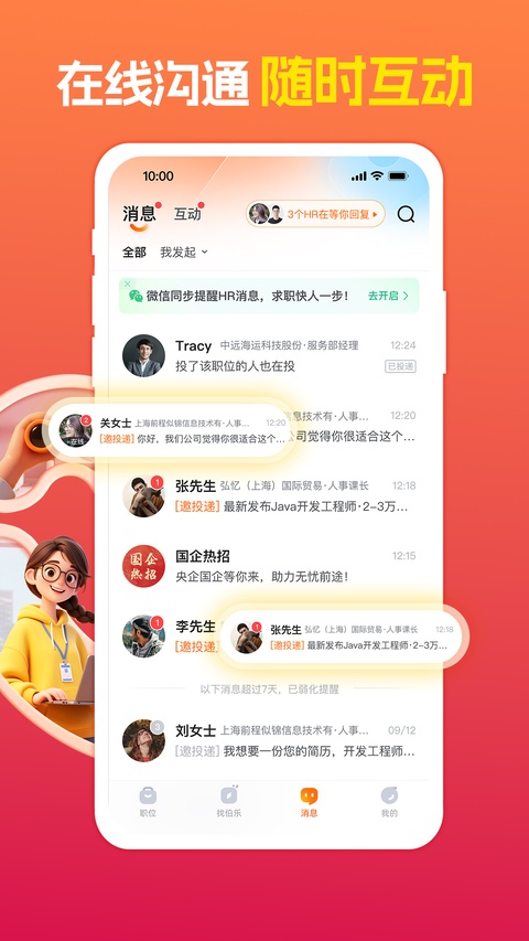 截图5